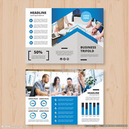 商務咨詢金融貿(mào)易公司三折頁圖片