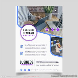 現(xiàn)代貿(mào)易商務咨詢金融公司海報圖片