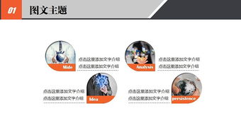 現(xiàn)代簡約商務(wù)咨詢匯報大氣設(shè)計感動態(tài)ppt模板