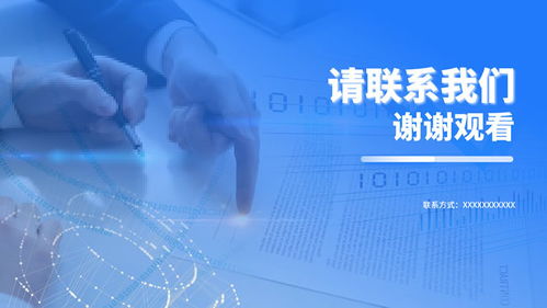 藍(lán)色商務(wù)風(fēng)咨詢機構(gòu)業(yè)務(wù)介紹通用ppt模板