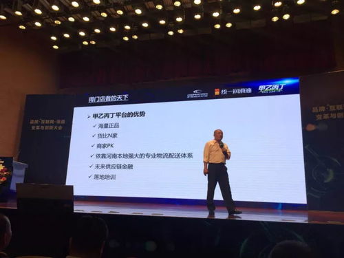 2017汽車后市場品牌 互聯(lián)網(wǎng) 渠道 變革與創(chuàng)新大會(huì) 于鄭州圓滿落幕